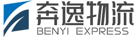 奔逸物流